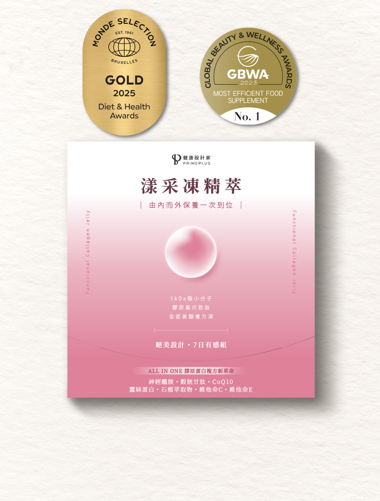 漾采凍精萃【7日輕量組】