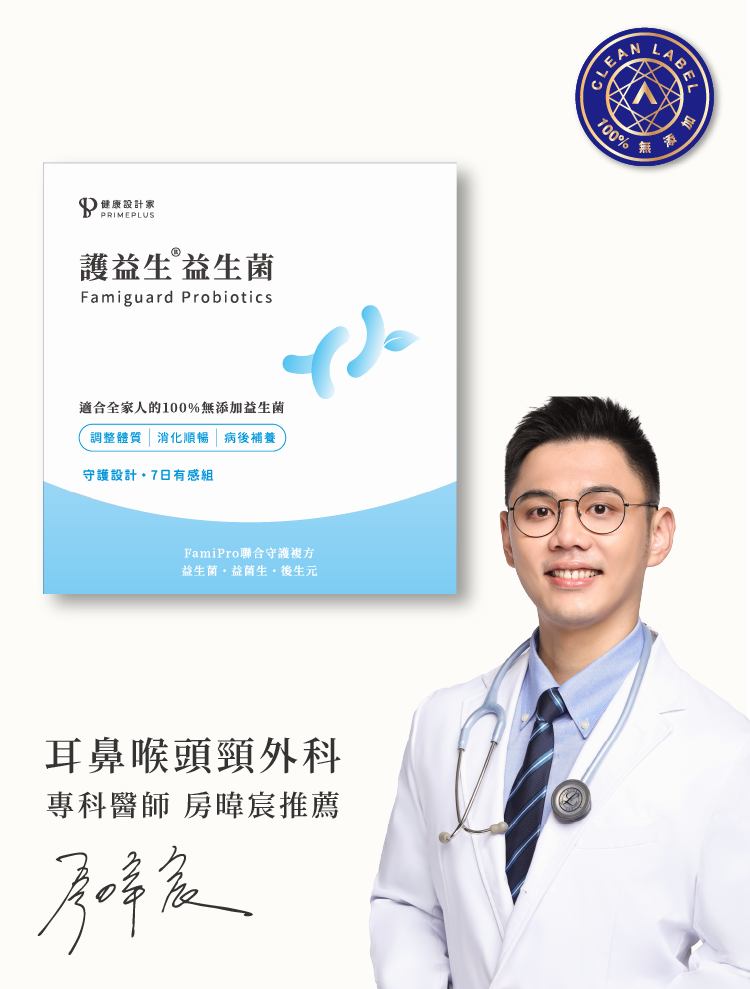 守護設計-護益生®益生菌【7日輕量組】