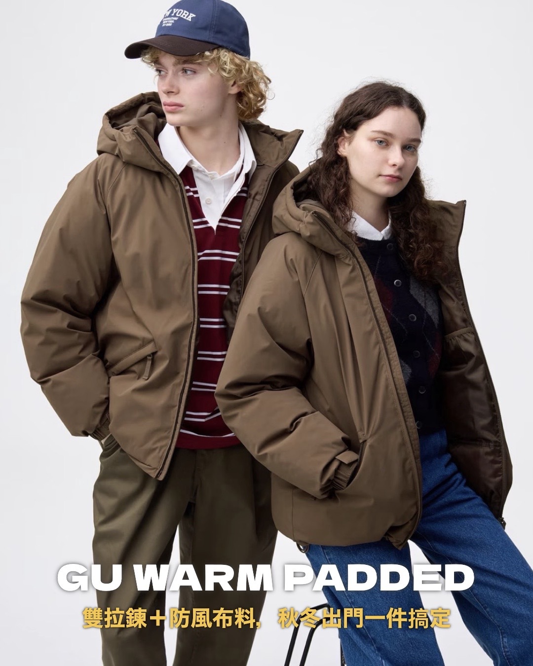 #代購 日本限定 GU WARM PADDED 男女適穿 防風防潑水 雙拉鍊 夾層連帽外套 四色 357378