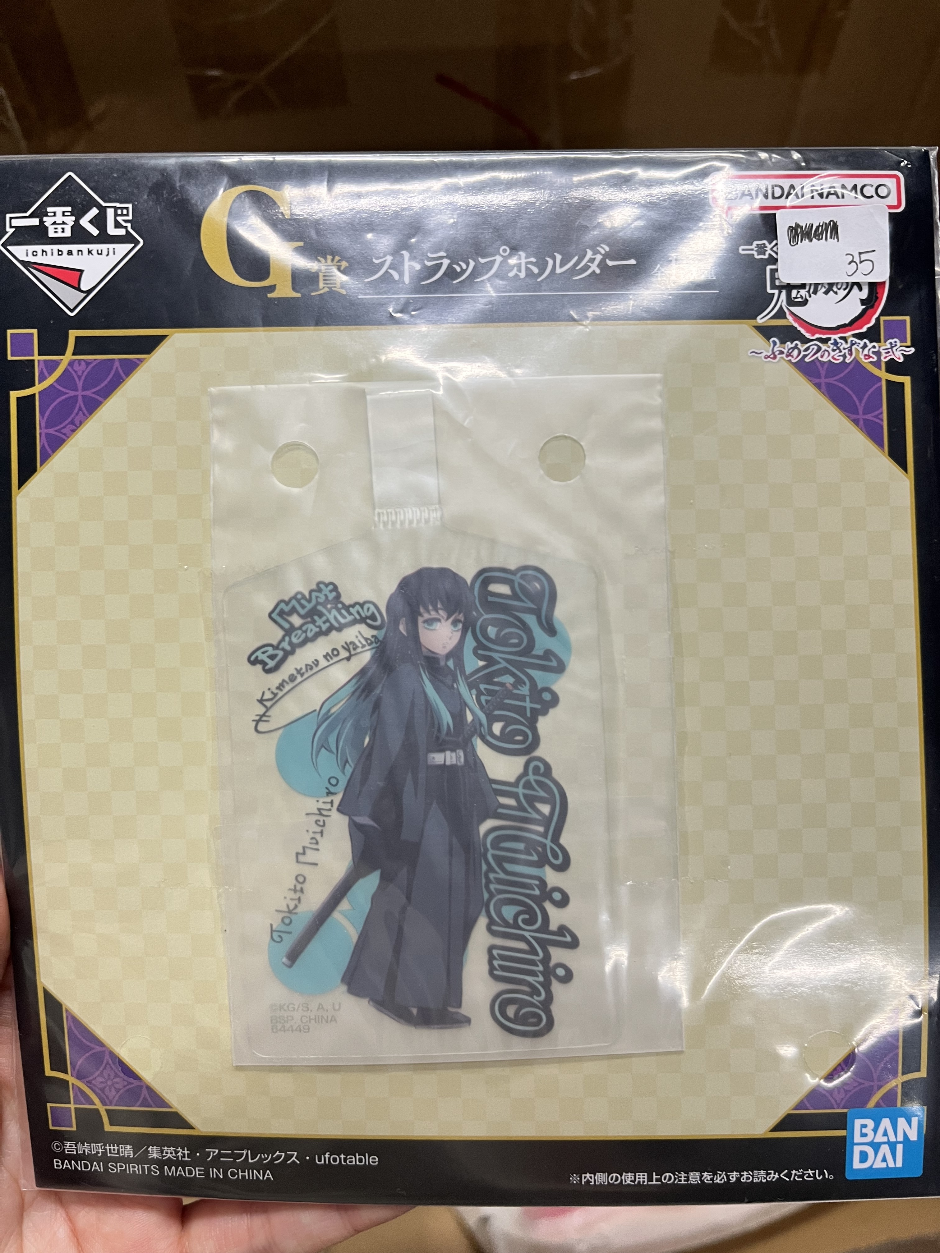 鬼滅之刃  霞柱 電話掛件#342