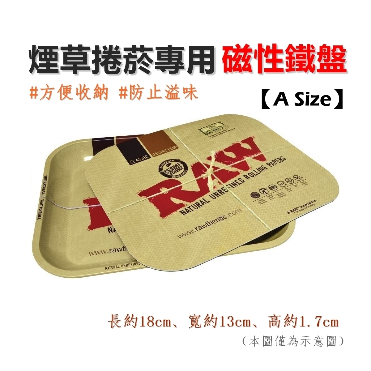 【RAW】手捲煙草專用磁蓋鐵盤組合【Ａ-Size區】