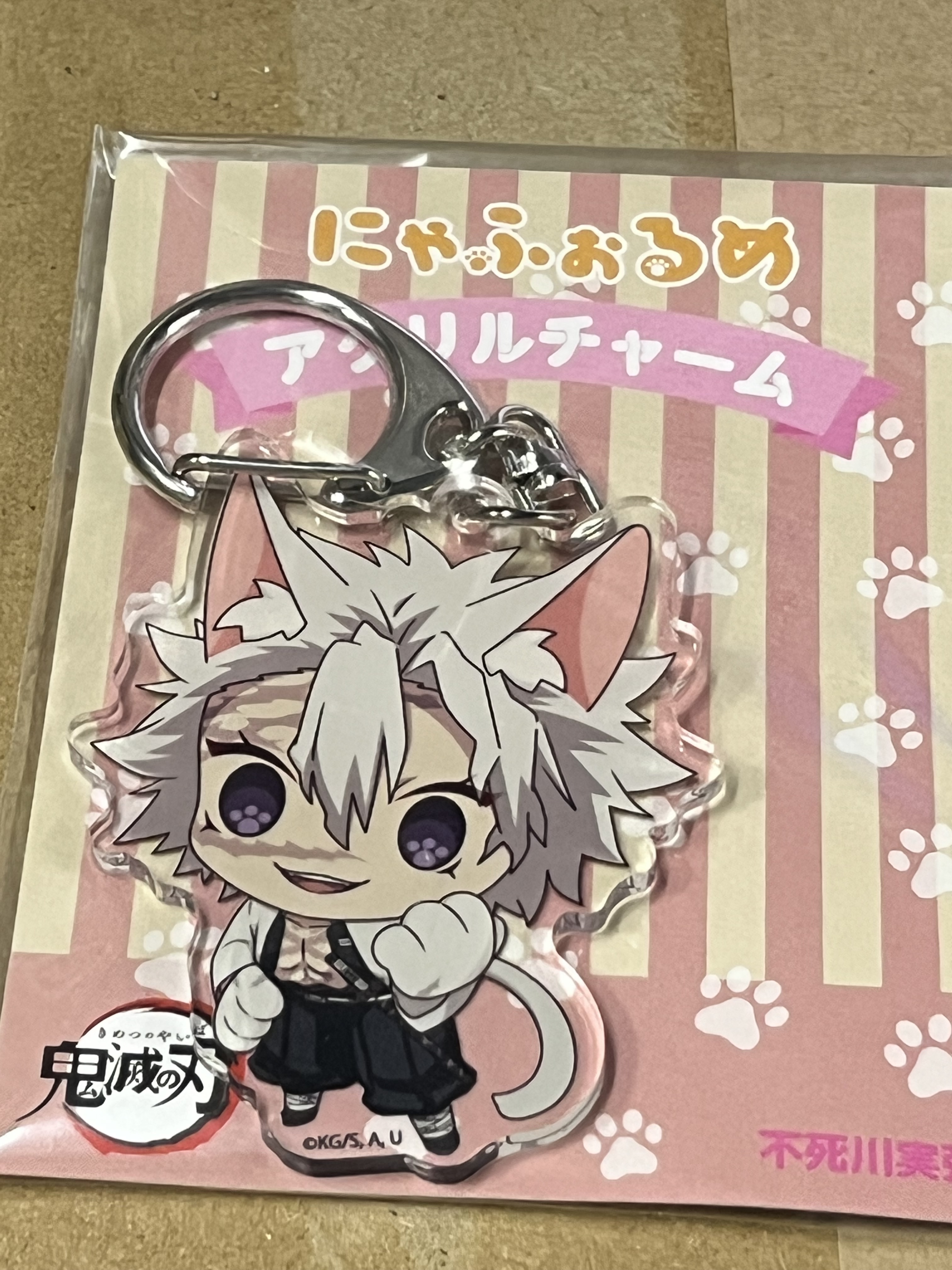 鬼滅之刃 風柱 掛件#342