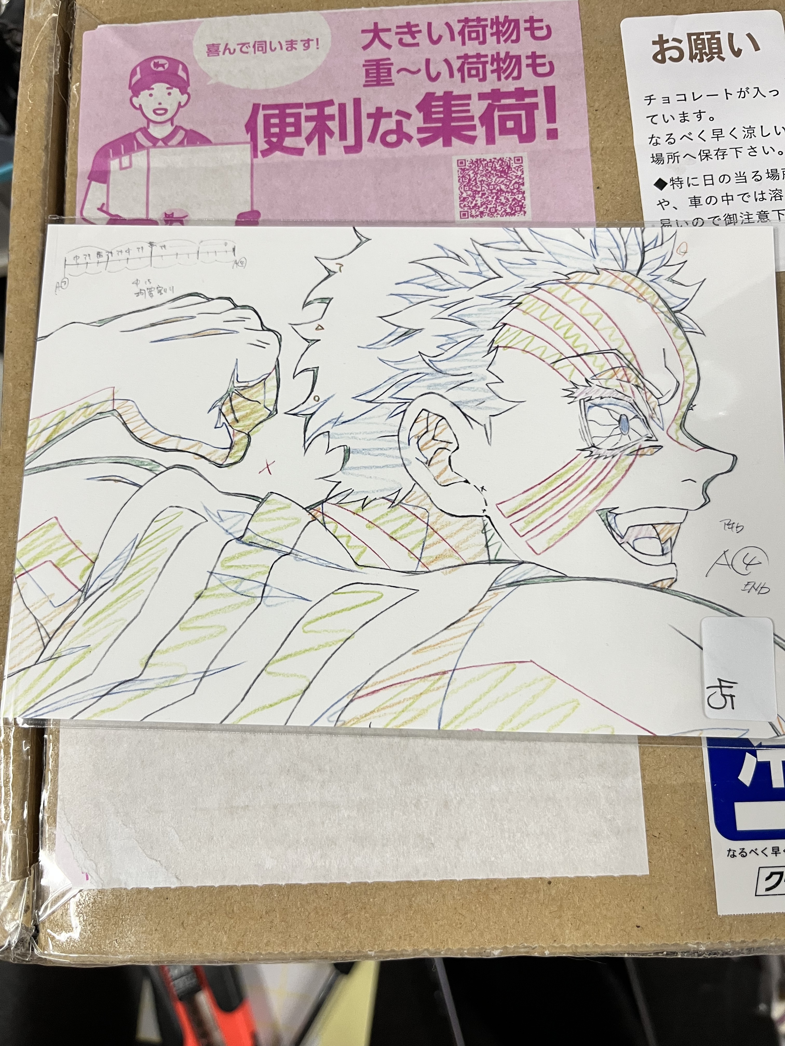 鬼滅之刃 猗窩座 明信片#342