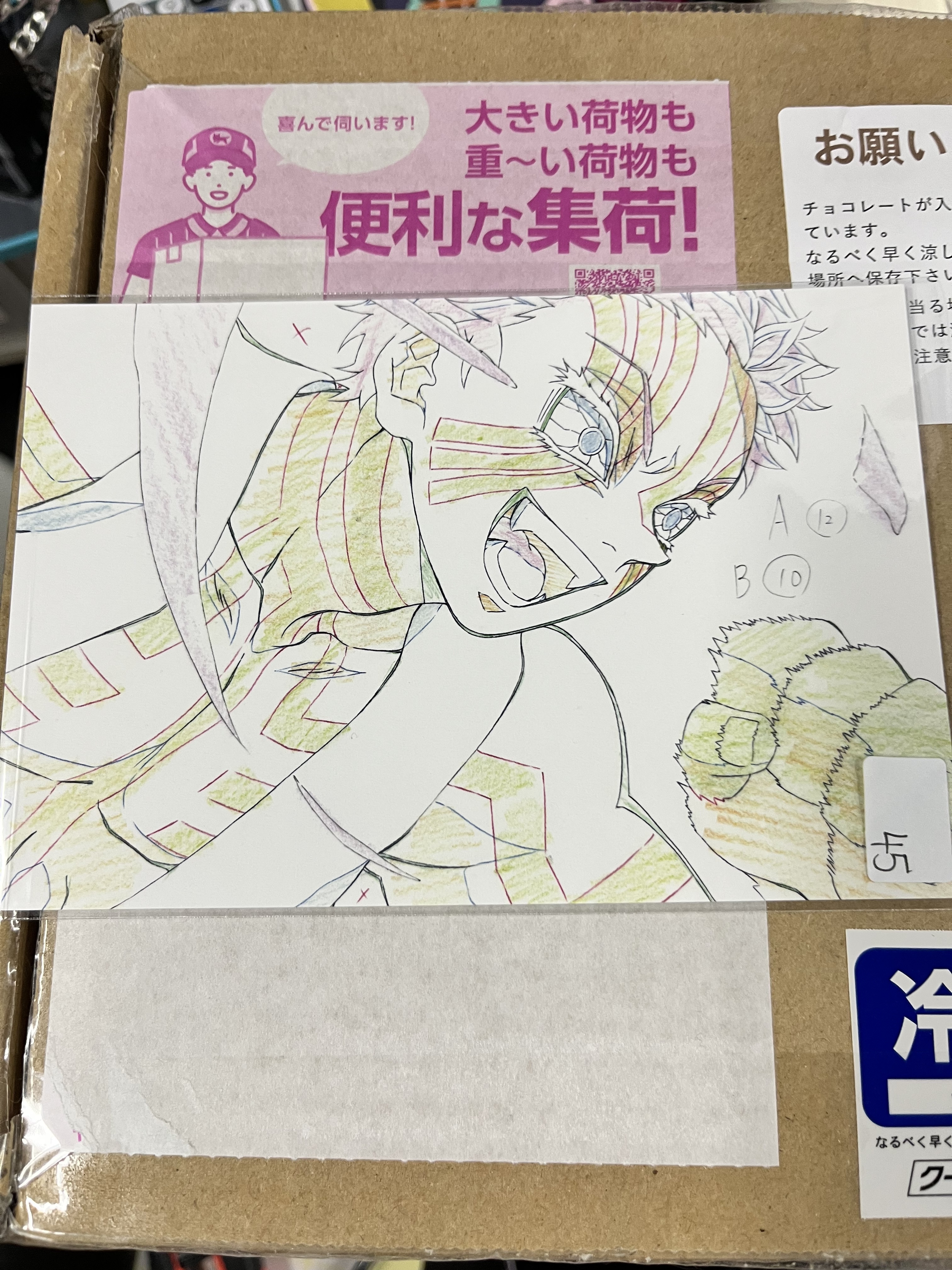 鬼滅之刃 猗窩座 明信片#342