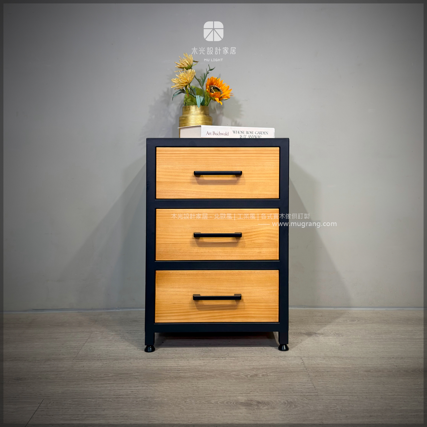 台灣製-現代工業風收納櫃|可訂製