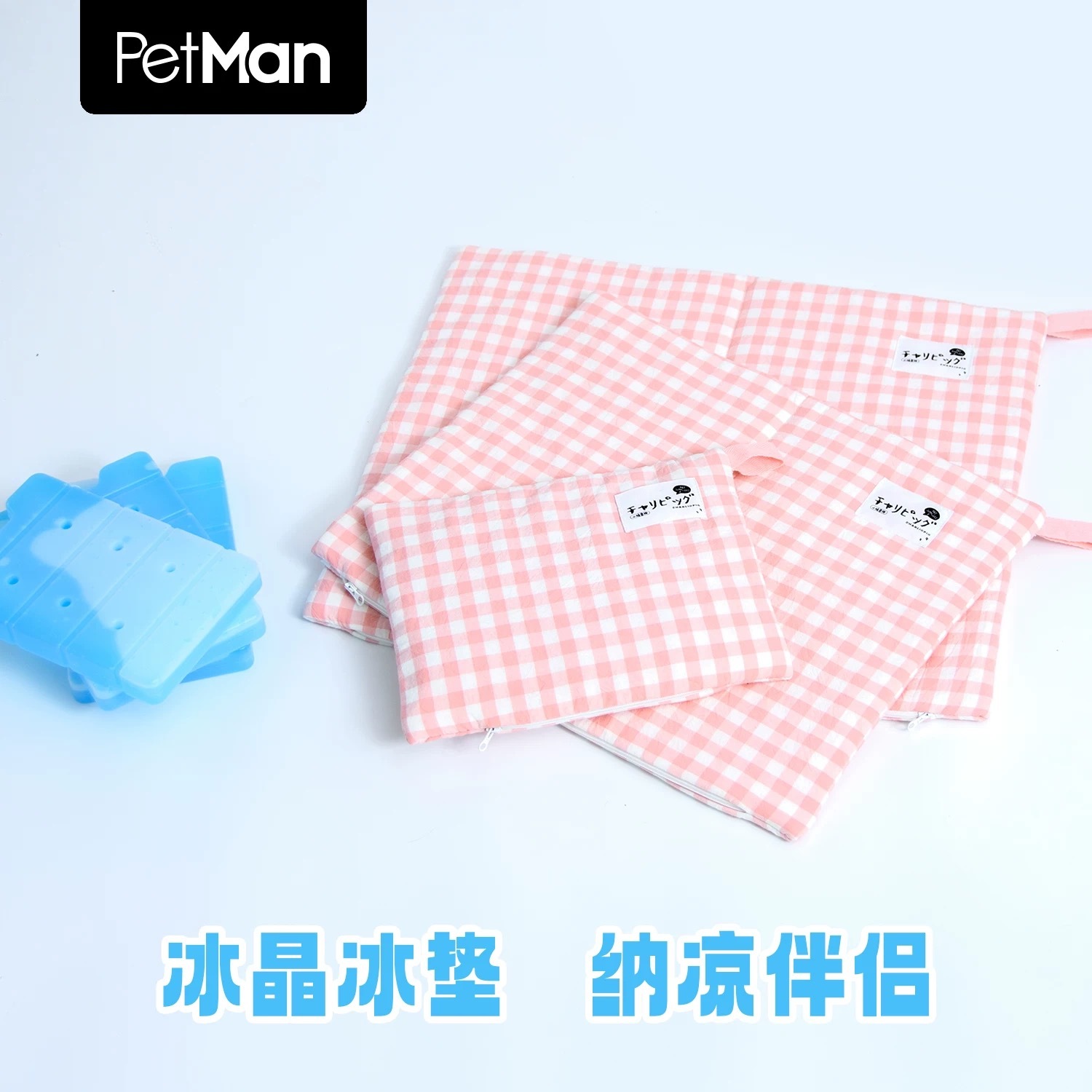 PETMAN 多功能冰垫 可拆卸冰垫盒