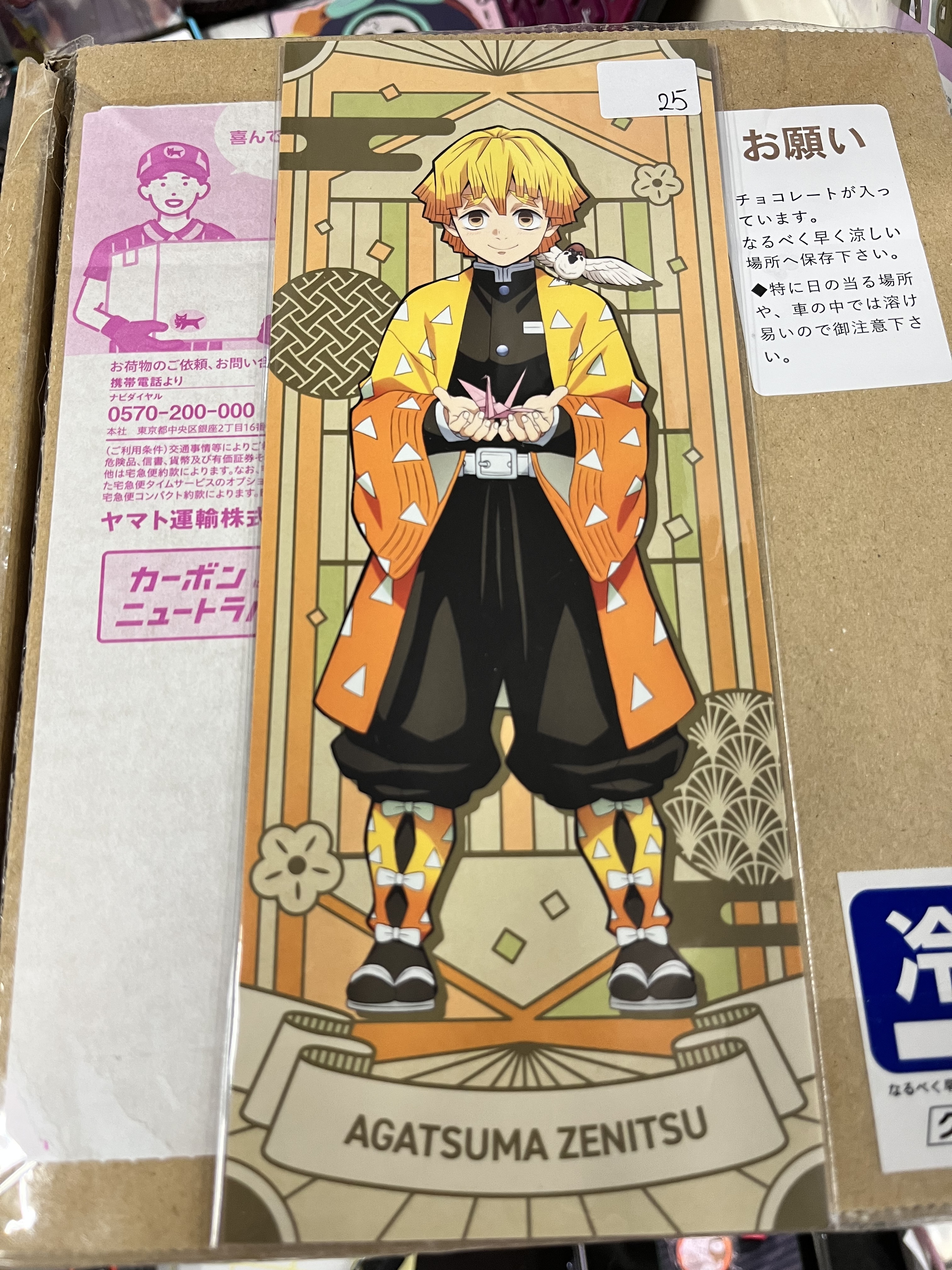 鬼滅之刃  善逸 書籤#342