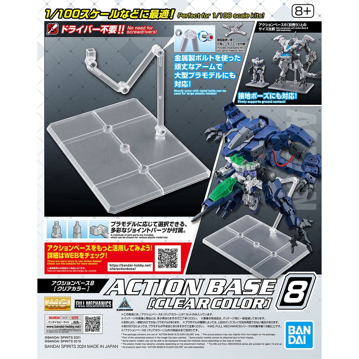 [ACTION BASE] ACTION BASE 8 (CLEAR COLOR)