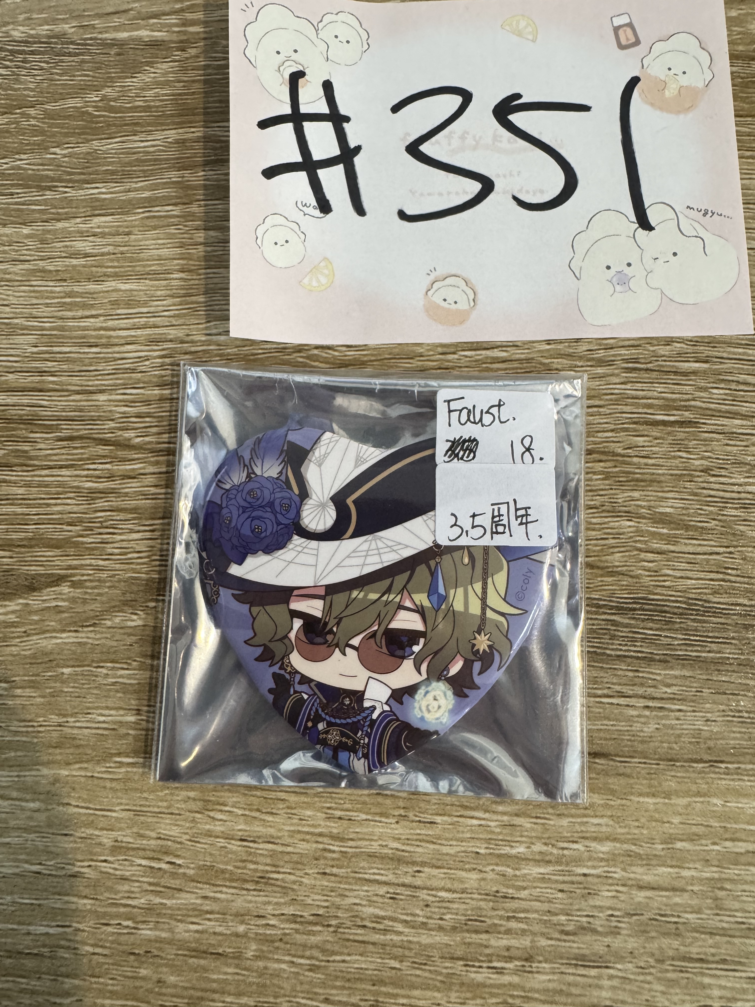 魔法使的約定 FOUST 襟章 3.5周年#351