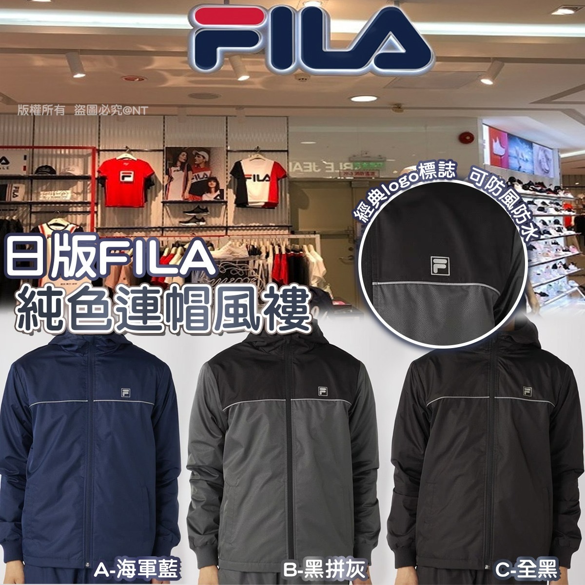 日版FILA純色連帽風褸