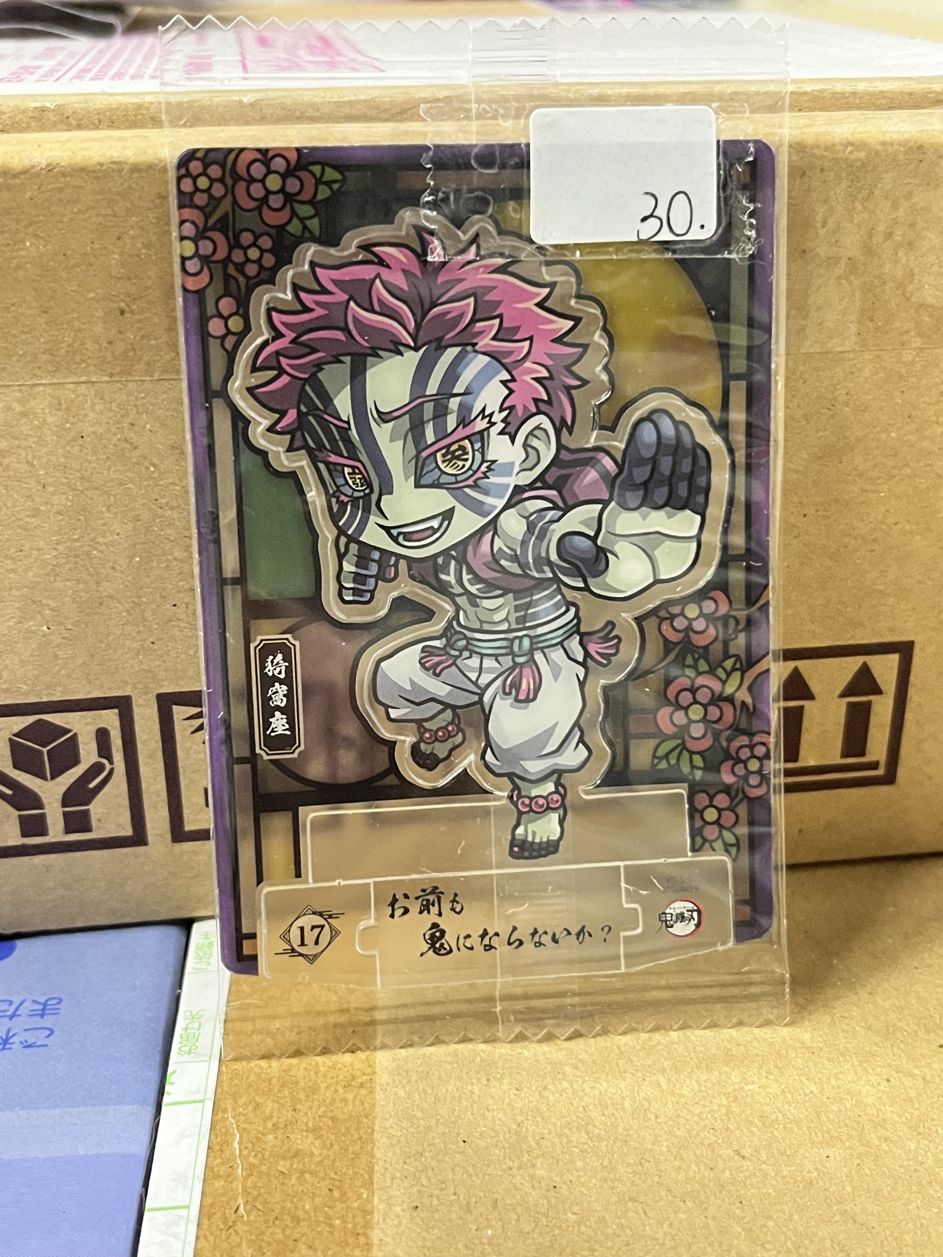 鬼滅之刃 猗窩座 可立  小卡 #342