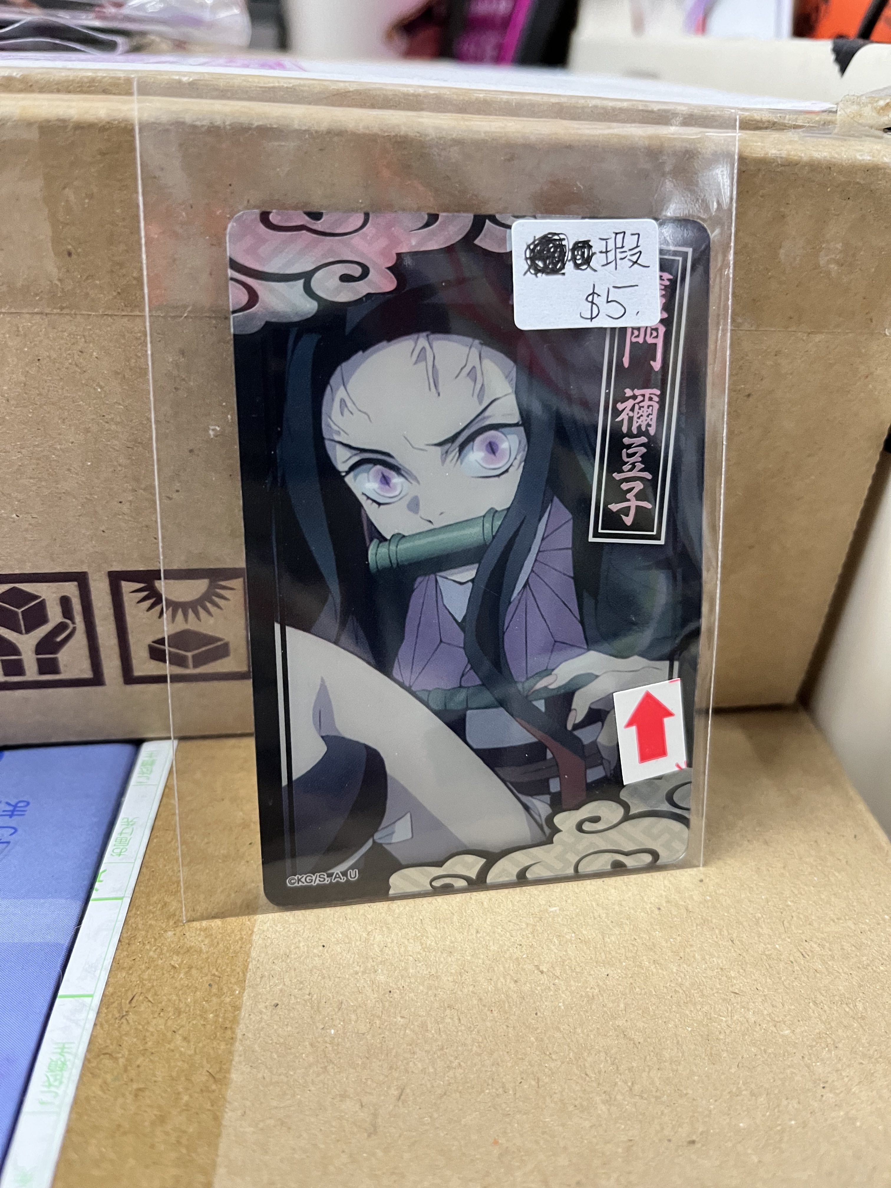 鬼滅之刃 Nezuko 小卡 #342