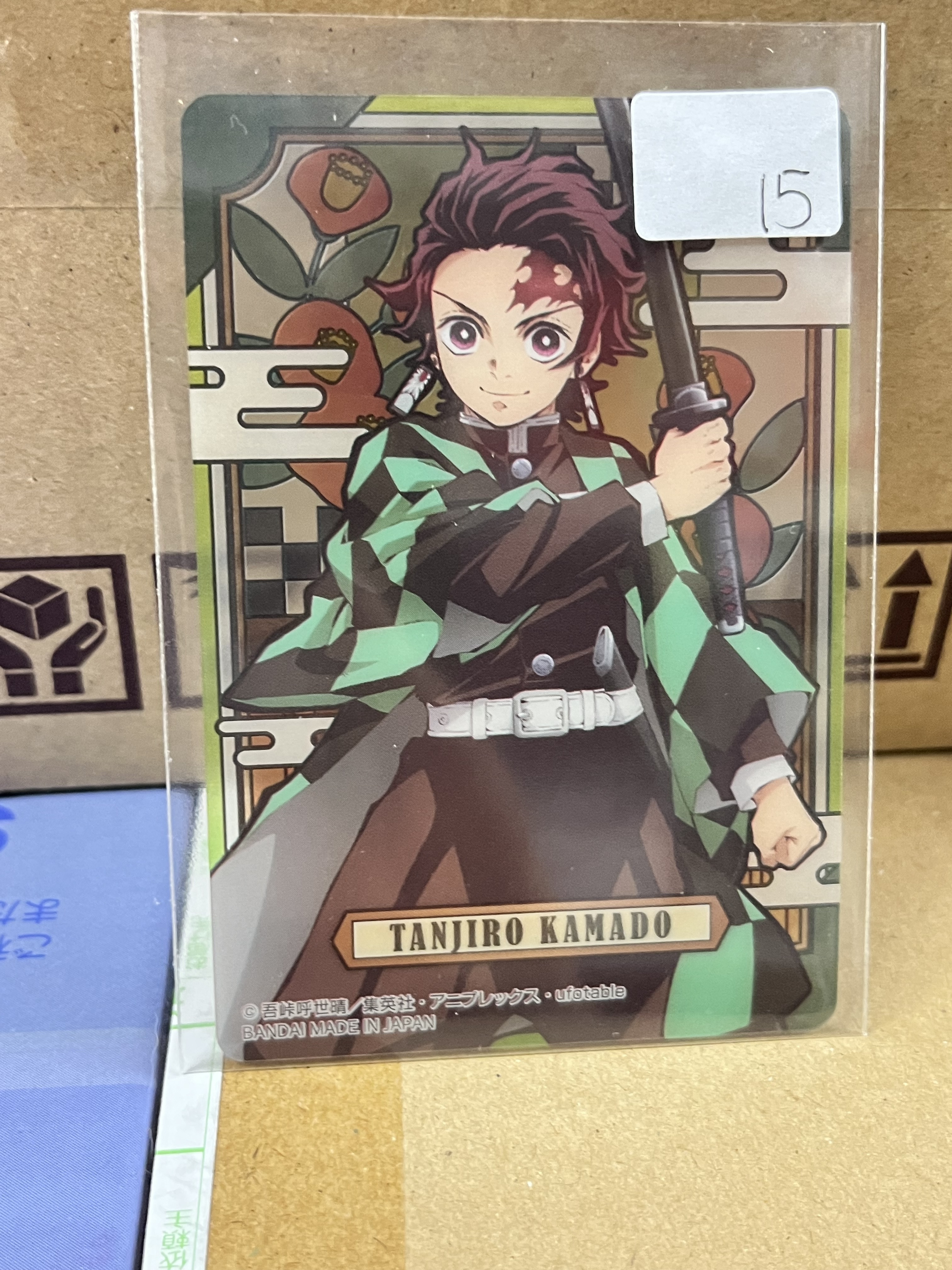 鬼滅之刃 炭治郎 小卡#342