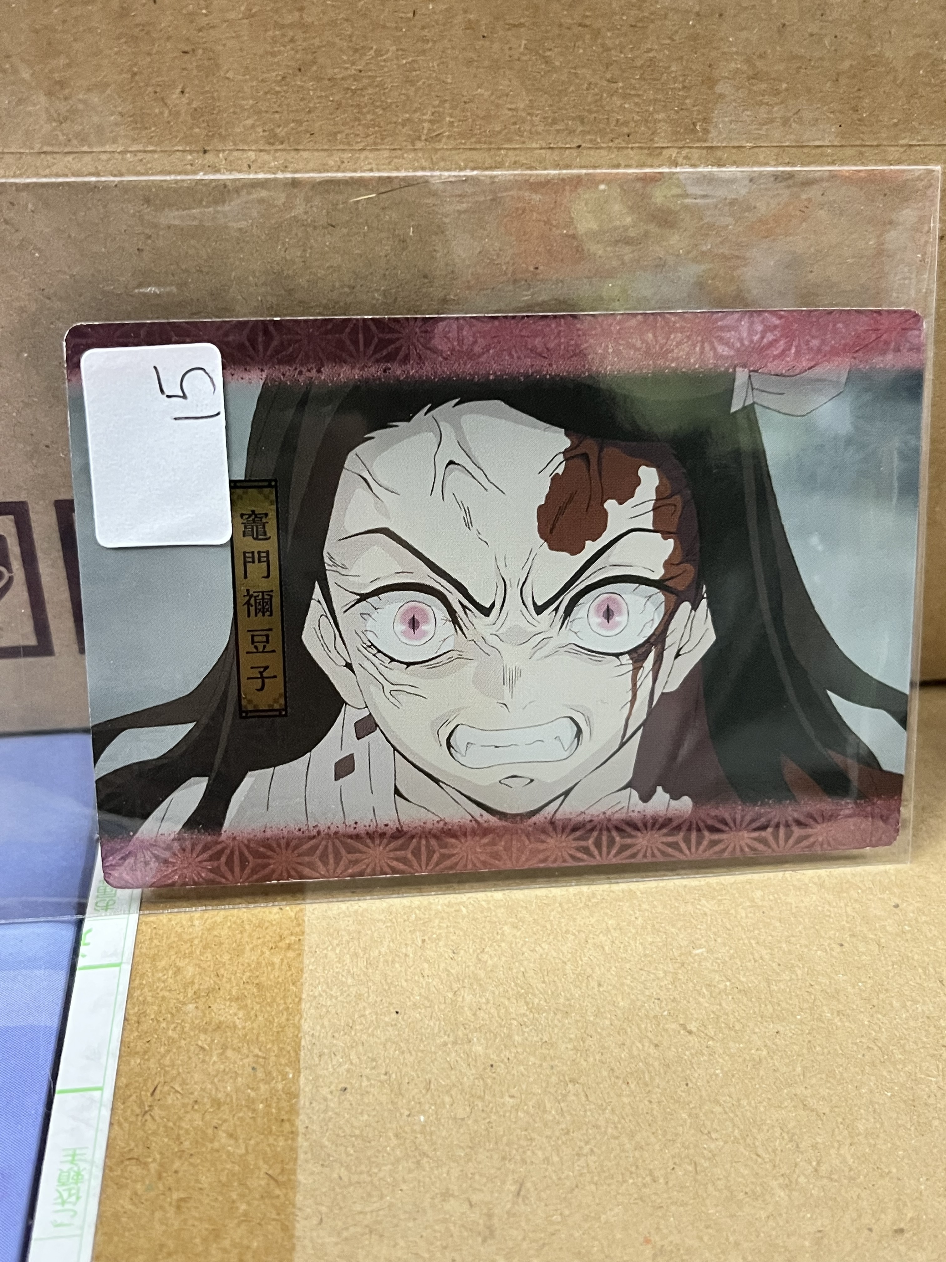 鬼滅之刃 Nezuko 小卡 #342