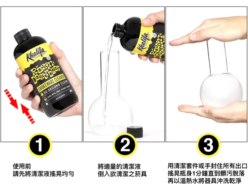 🇺🇸Khalifa - Resin Destroyer 強效清潔液