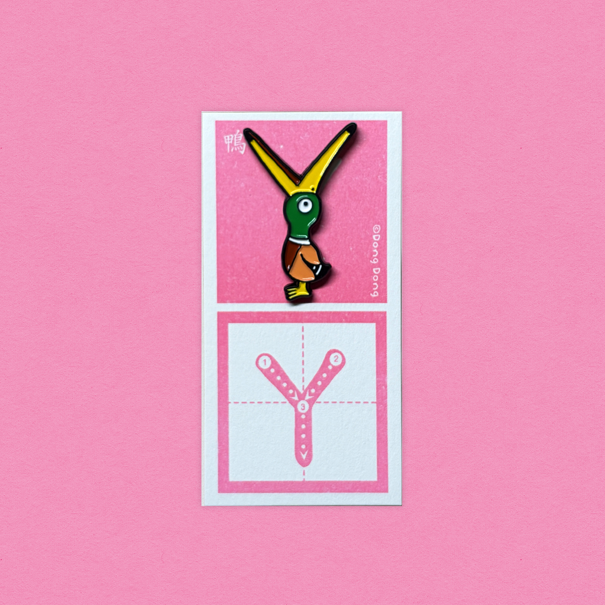 鴨子的「ㄚ」/銅烤漆金屬徽章/注音符號系列