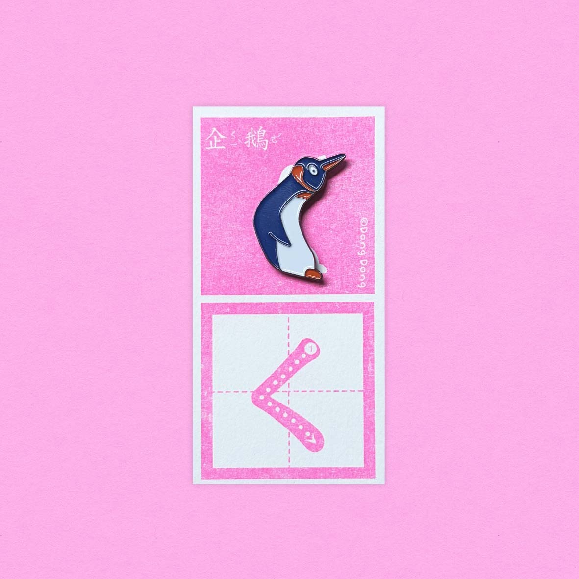 企鵝的「ㄑ」/銅烤漆金屬徽章/注音符號系列