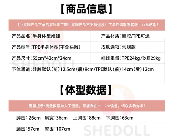 SHEDOLL 全矽膠大半身娃娃 silicone sex doll torso