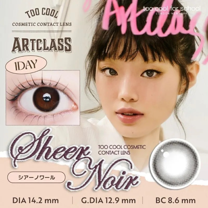 [日拋] Too Cool Art Class 1 Day Sheer Noir｜日拋彩妝隱形眼鏡｜每盒10片