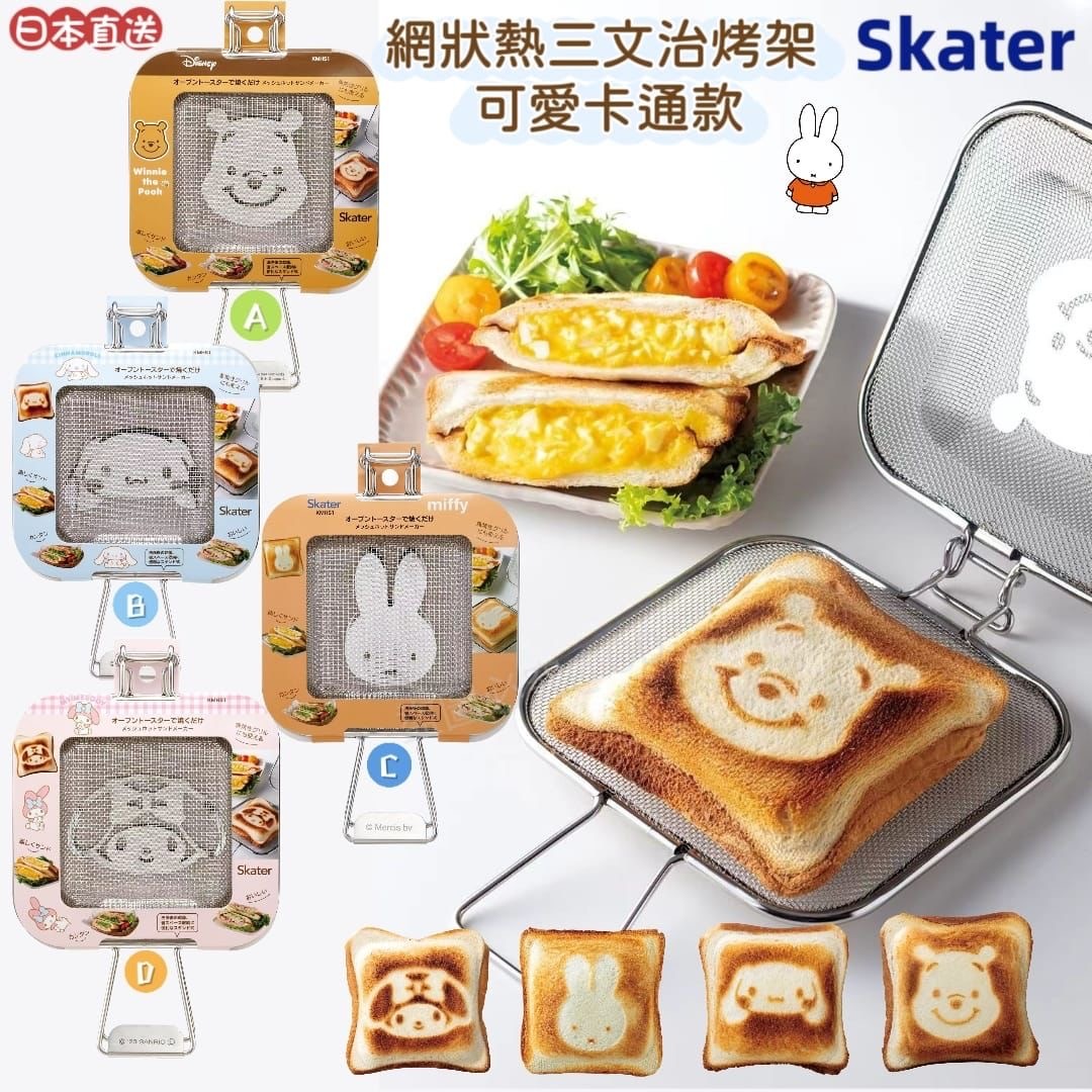 日本Skater網狀熱三文治烤架 可愛卡通款