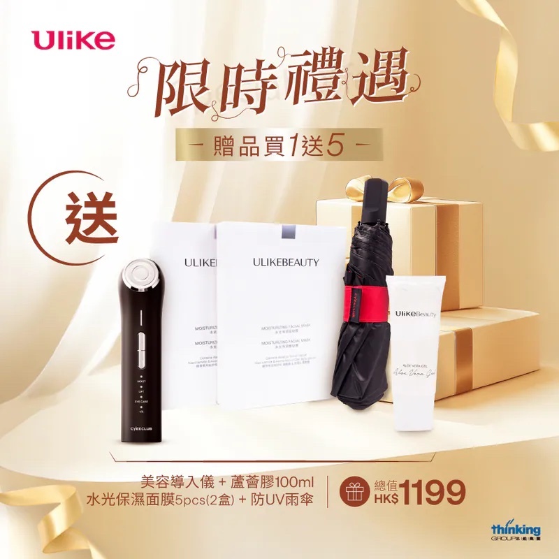 《限時團購優惠》Ulike 白皇后LED美容面膜儀