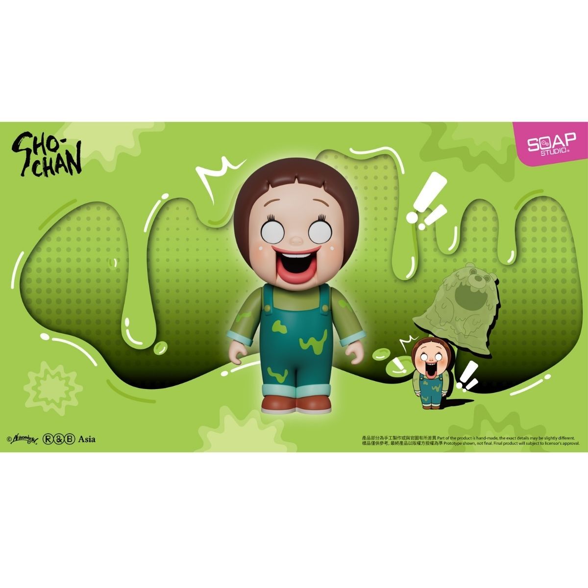 口水怪燦子人偶