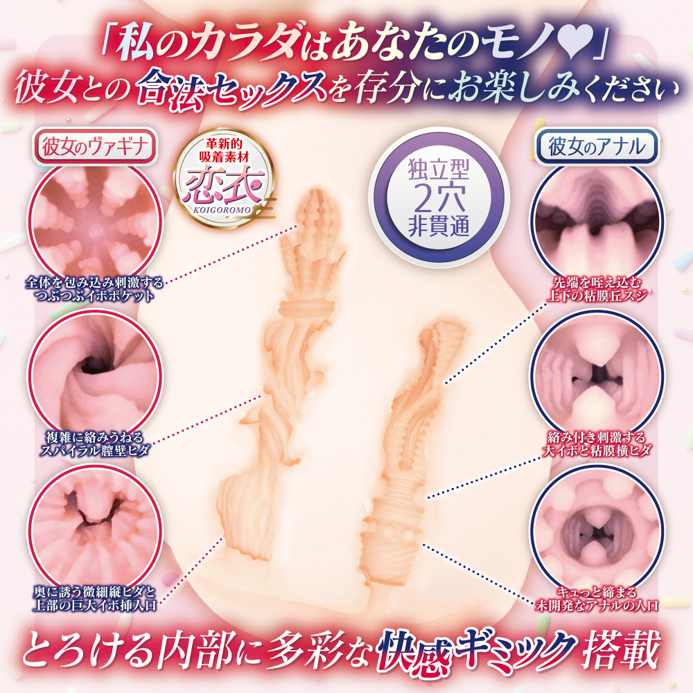 MACCOS 合法彼女 柊 莉愛 Real Figure Molding 6kg 大型自慰器