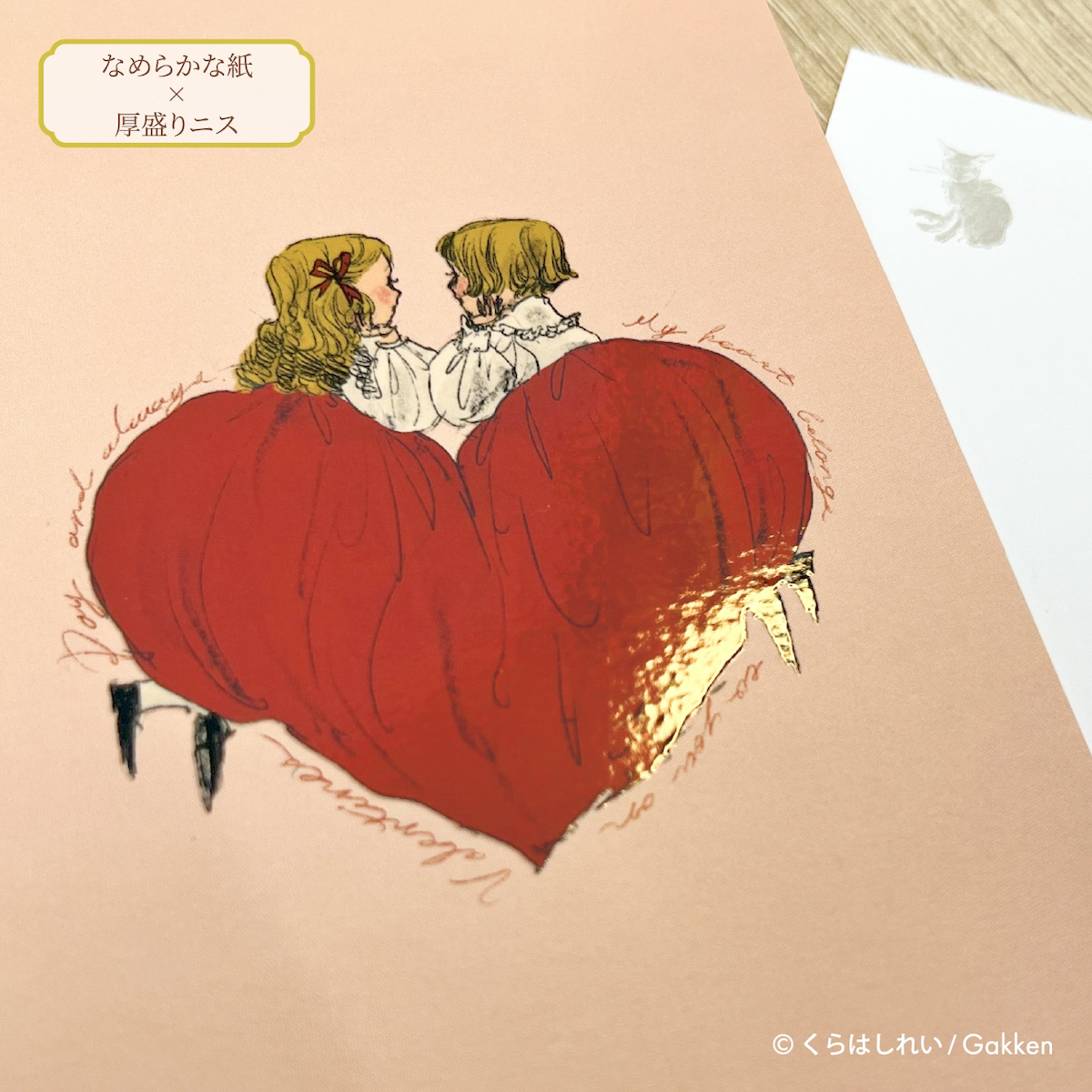 我的心 冬季聖誕 亮面漆明信片｜日本Kurahashirei