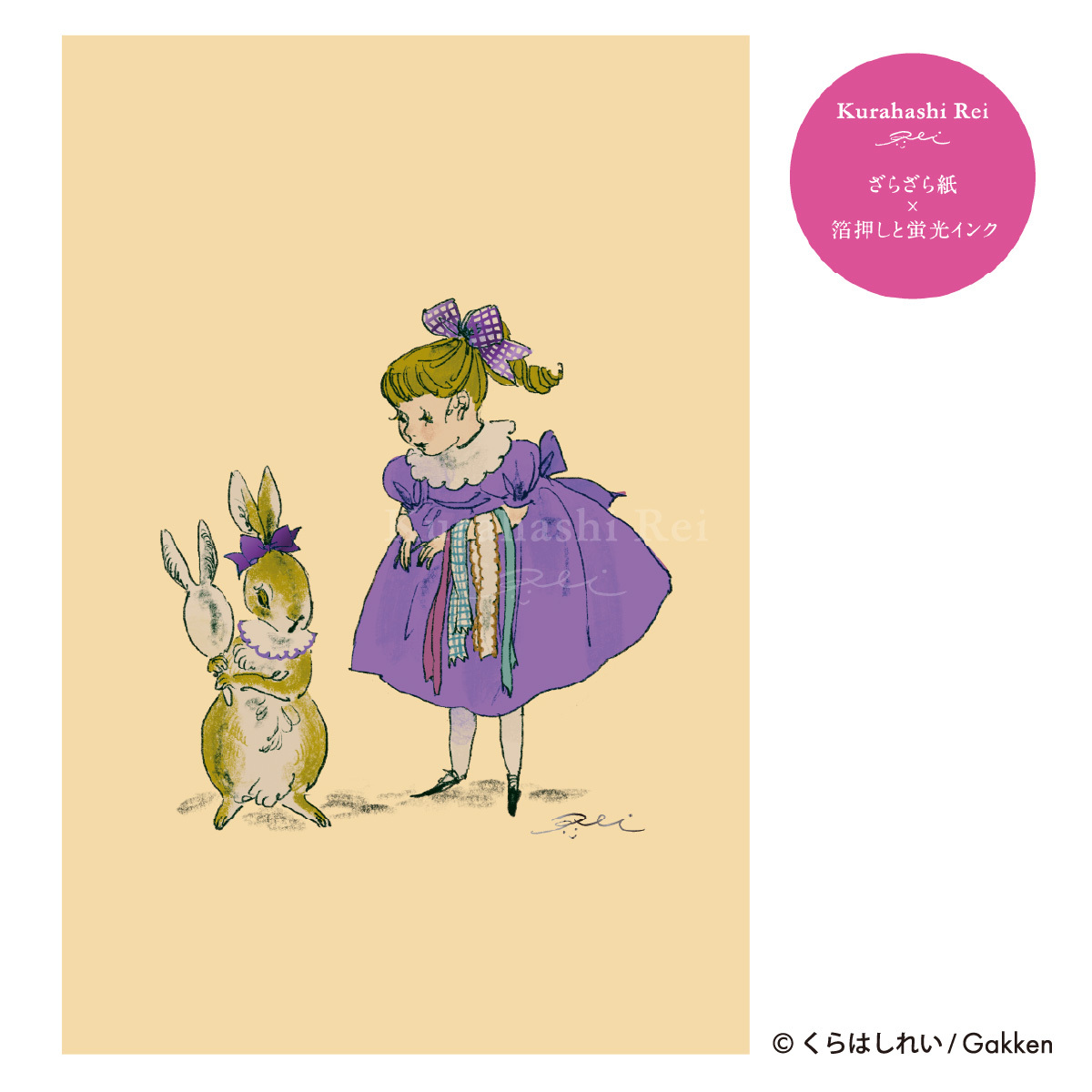 兔子 冬季聖誕 螢光色明信片｜日本Kurahashirei