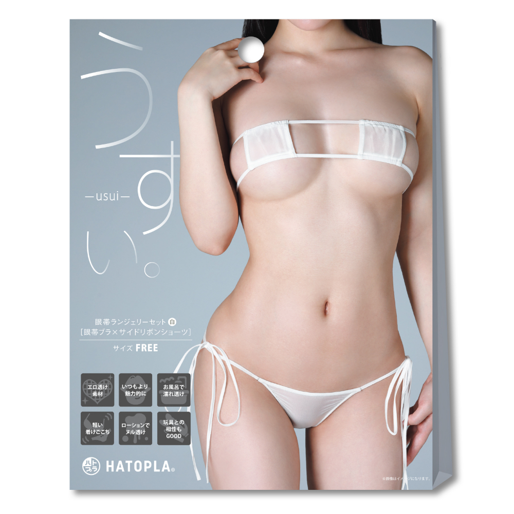 HATOPLA - usui 眼罩式胸罩 + 側綁帶內褲 色情內衣套裝(白色/黑色)