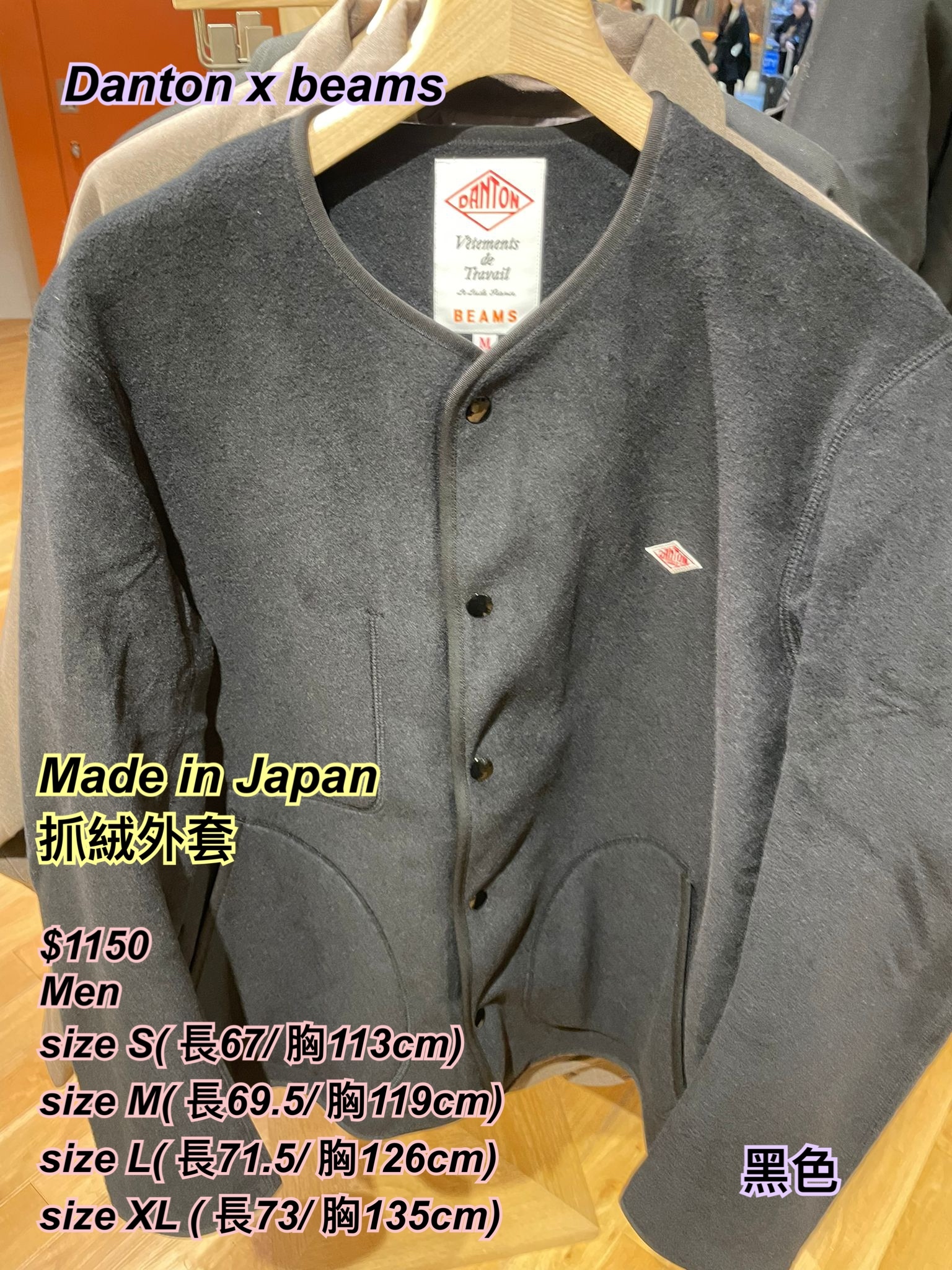 22/11 Danton 日本製男裝扣鈕抓絨外套/3 色