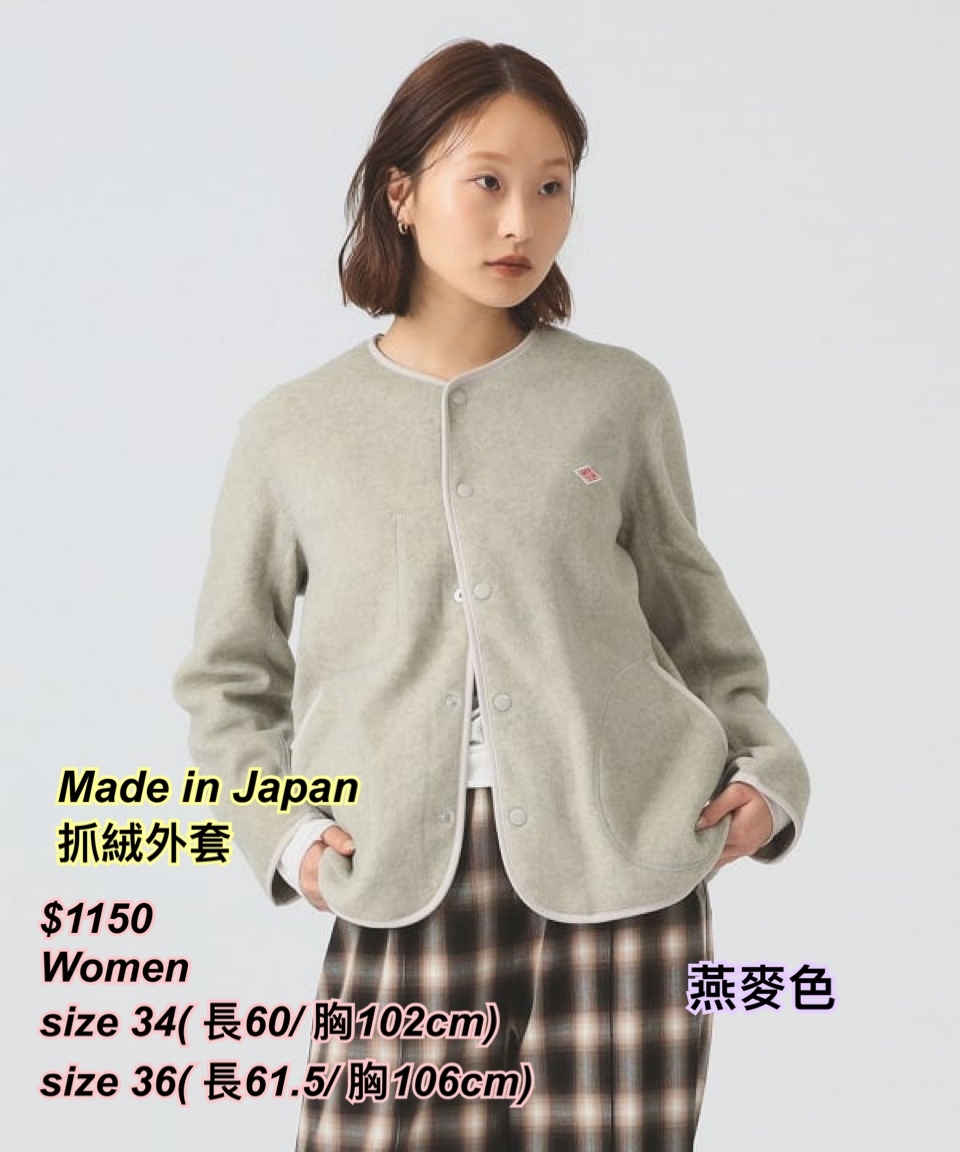 22/11 Danton 日本製女裝扣鈕抓絨外套/3 色