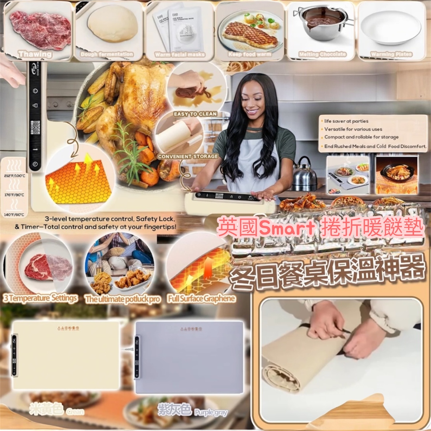 V15742 英國Smart 捲折暖餸墊