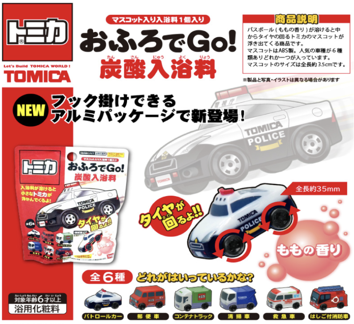 日本直送 卡通炭酸入浴料 浴球--Tomica