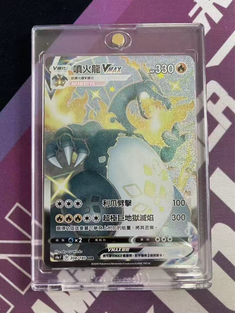 Pokemon PTCG  S4AF 寶可夢  V MAX 卡  噴火龍 繁中