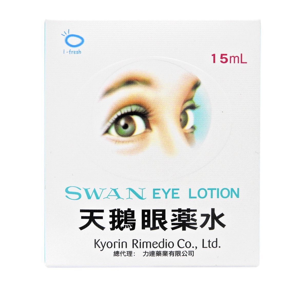 天鵝眼藥水 15毫升