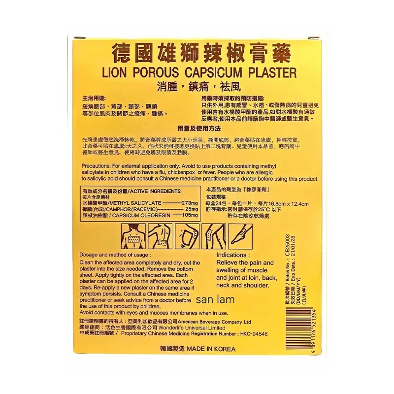 German Lion Pepper Plaster 24 pieces