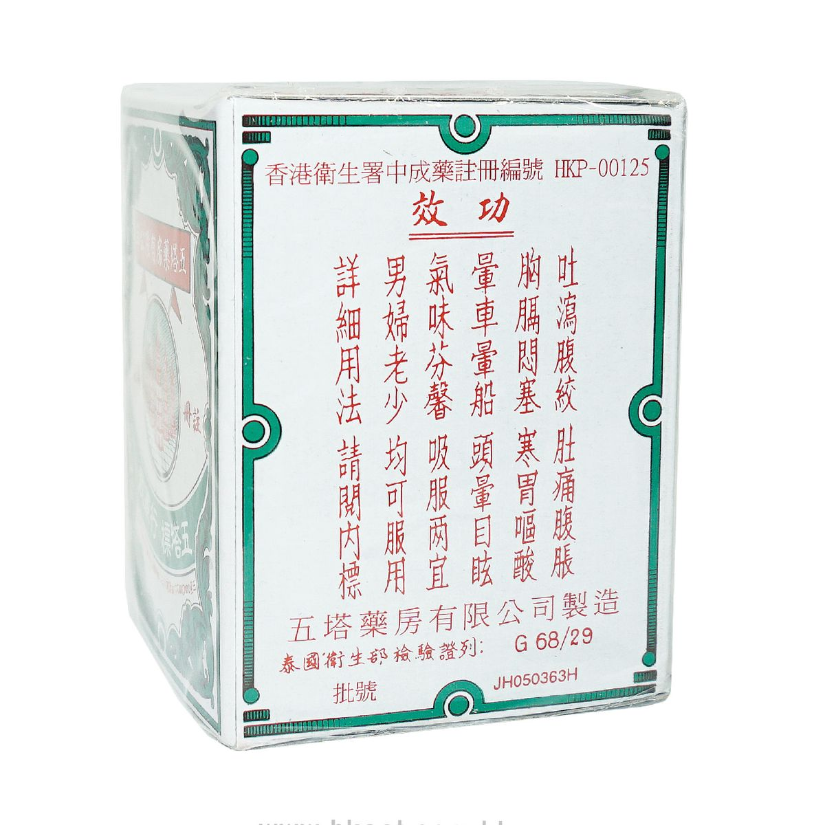 五塔標 行軍散 25克