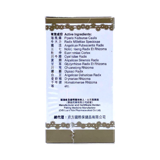 Tiantan Strong Power Tiger潜 Pills (100 Capsules)