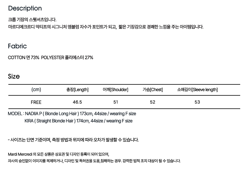 【預購】AKR112203 MARDI CROPPED SWEATSHIRT EMBLEM EMBROIDERED 短款衛衣