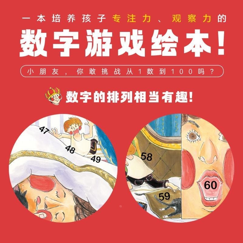 国王回来前100秒