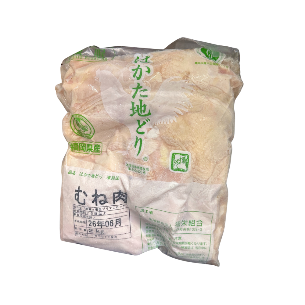 Hakata Jidori Hormone-free Natural Frozen Skin-on Chicken Breast (2kg) (MA255)