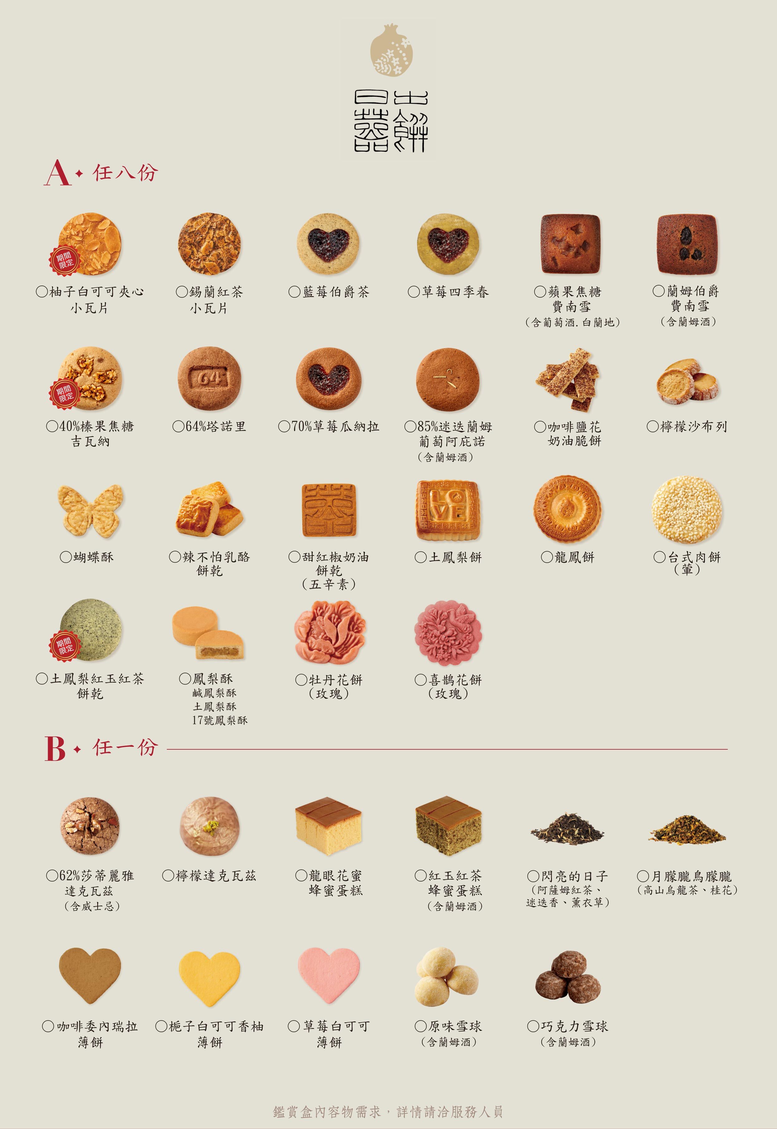 日出喜餅-圓禮盒鑑賞盒