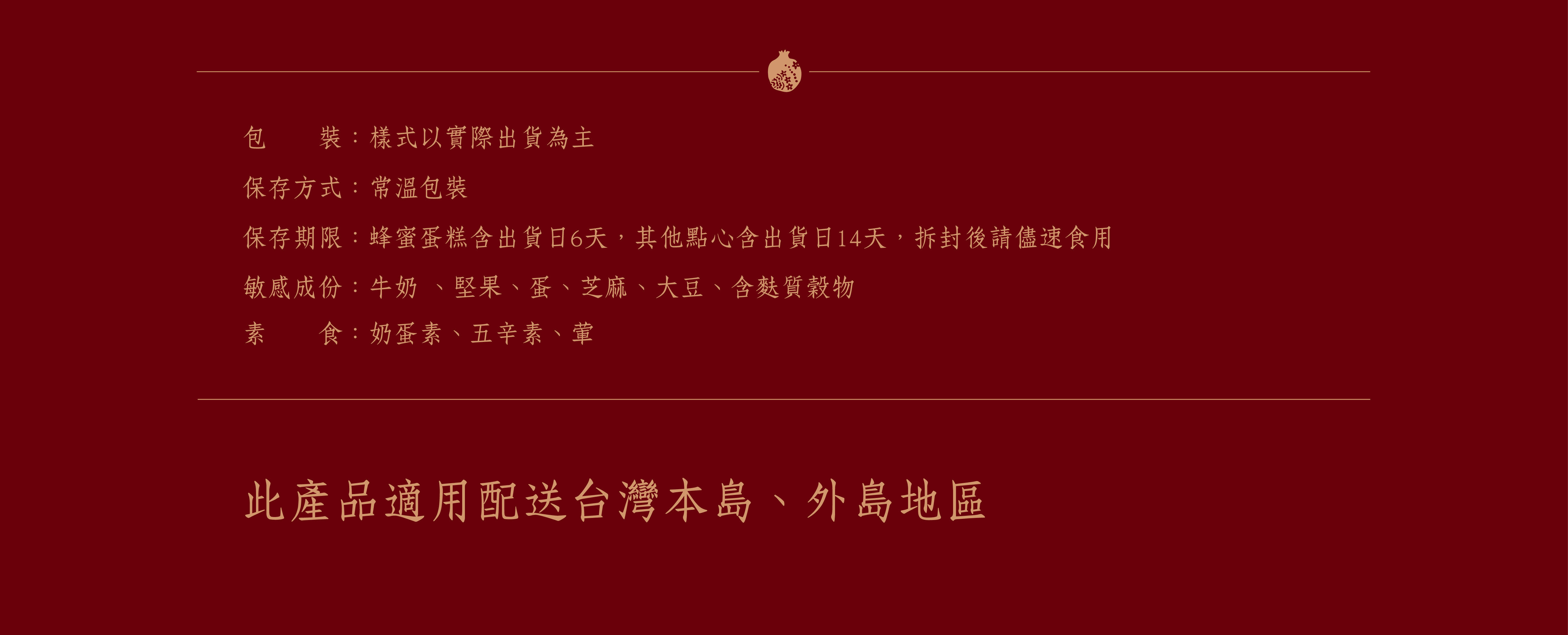 日出喜餅-圓禮盒鑑賞盒