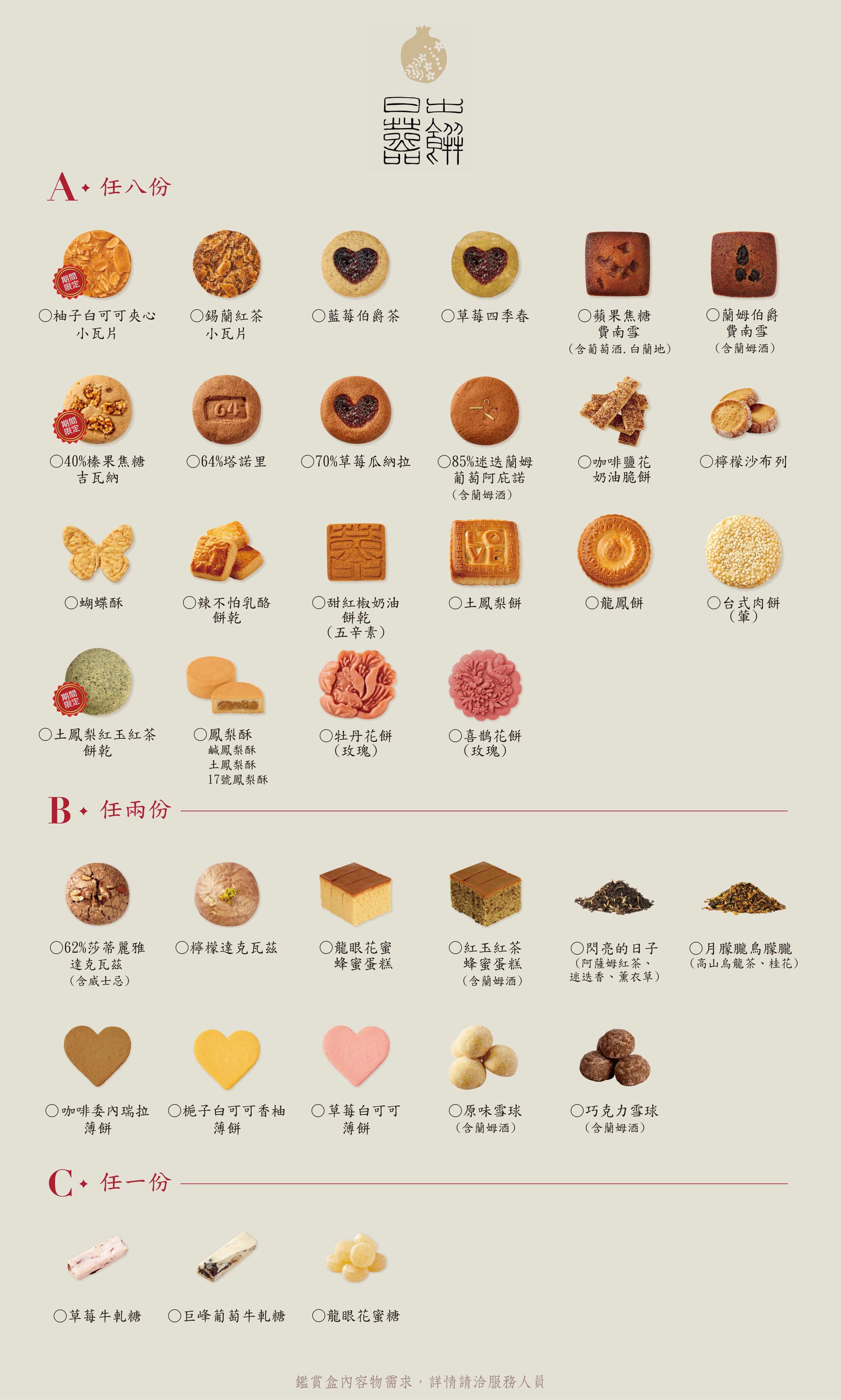 日出喜餅-長禮盒鑑賞盒