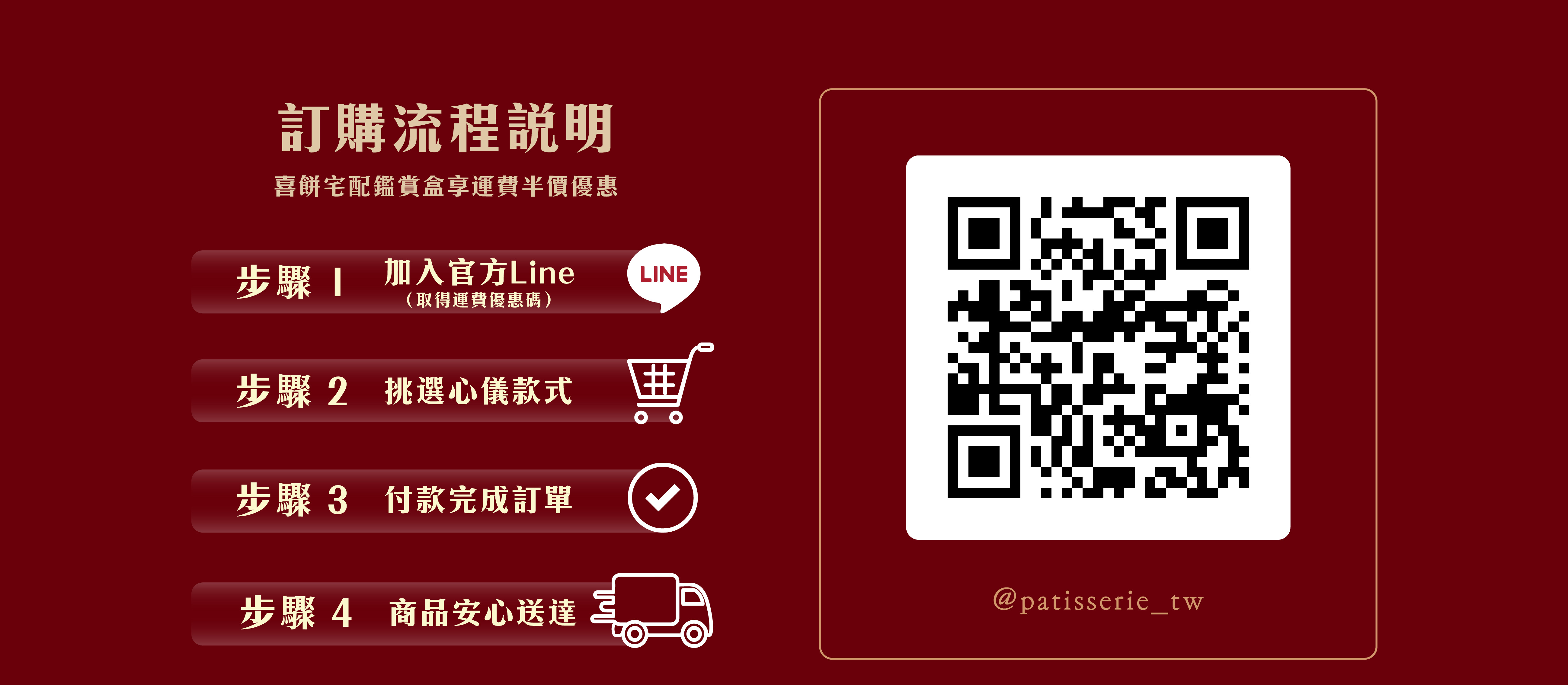 日出喜餅-長禮盒鑑賞盒