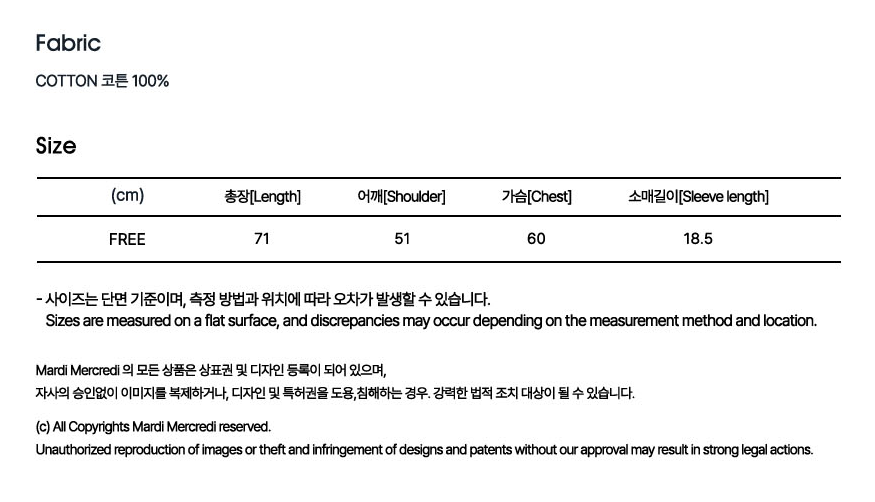【韓國預購】AKR112205 MARDI UNISEX TSHIRT MARDI MERCREDI | TW RECORDS 男女同款短袖上衣