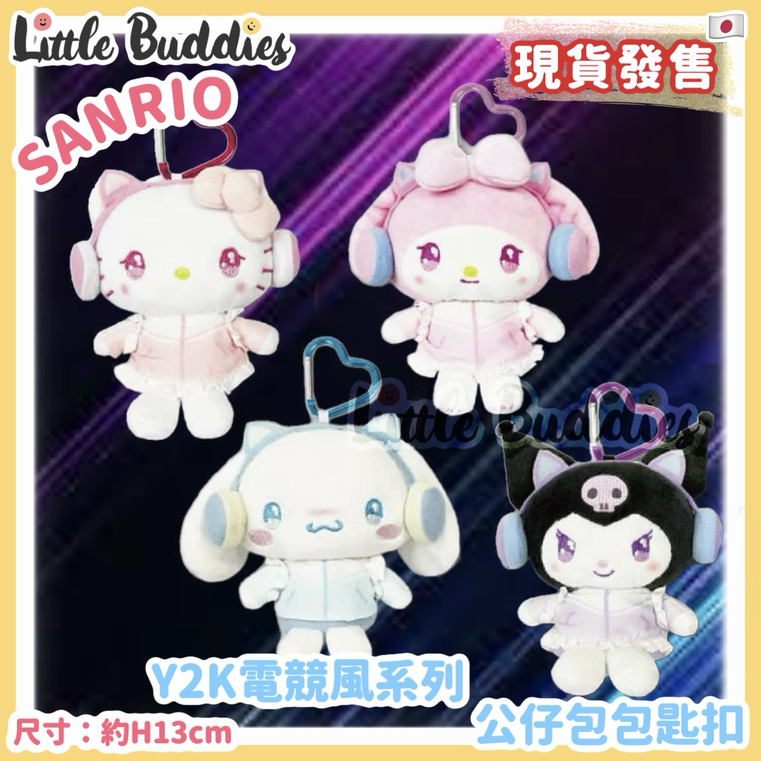 日本 Sanrio Y2K電競風系列 公仔包包匙扣