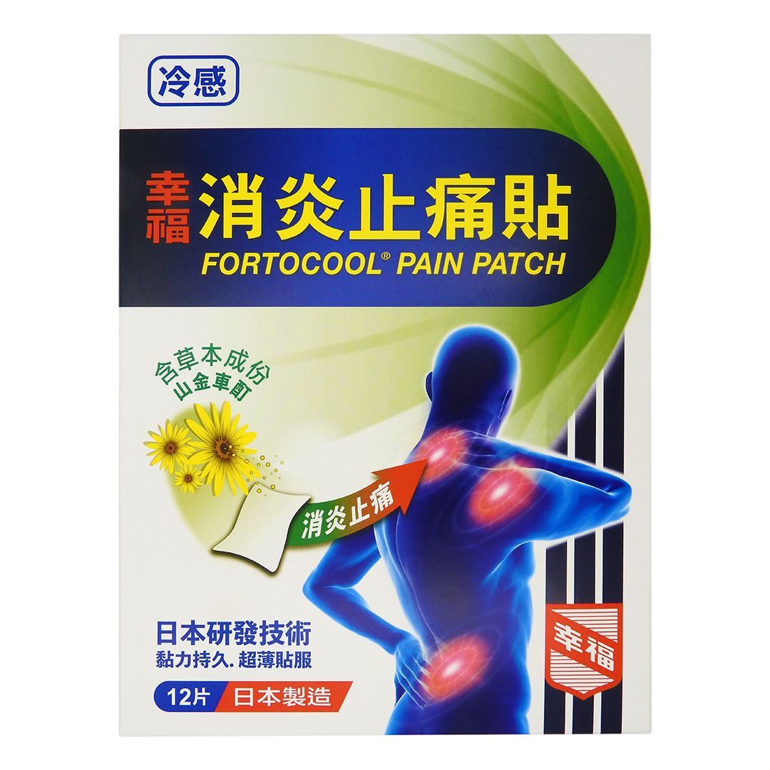 幸福 消炎止痛貼 12片