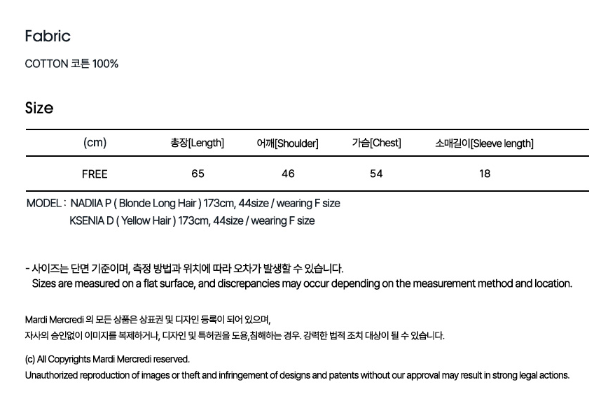 【韓國預購】AKR112208 MARDI TSHIRT BRUSH LOGO CONTRAST 短袖上衣
